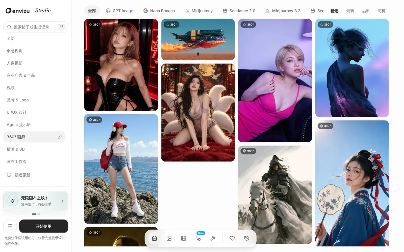 GenVizu 工作台里的 360° 画廊分类,每张卡片都有 360° 角标