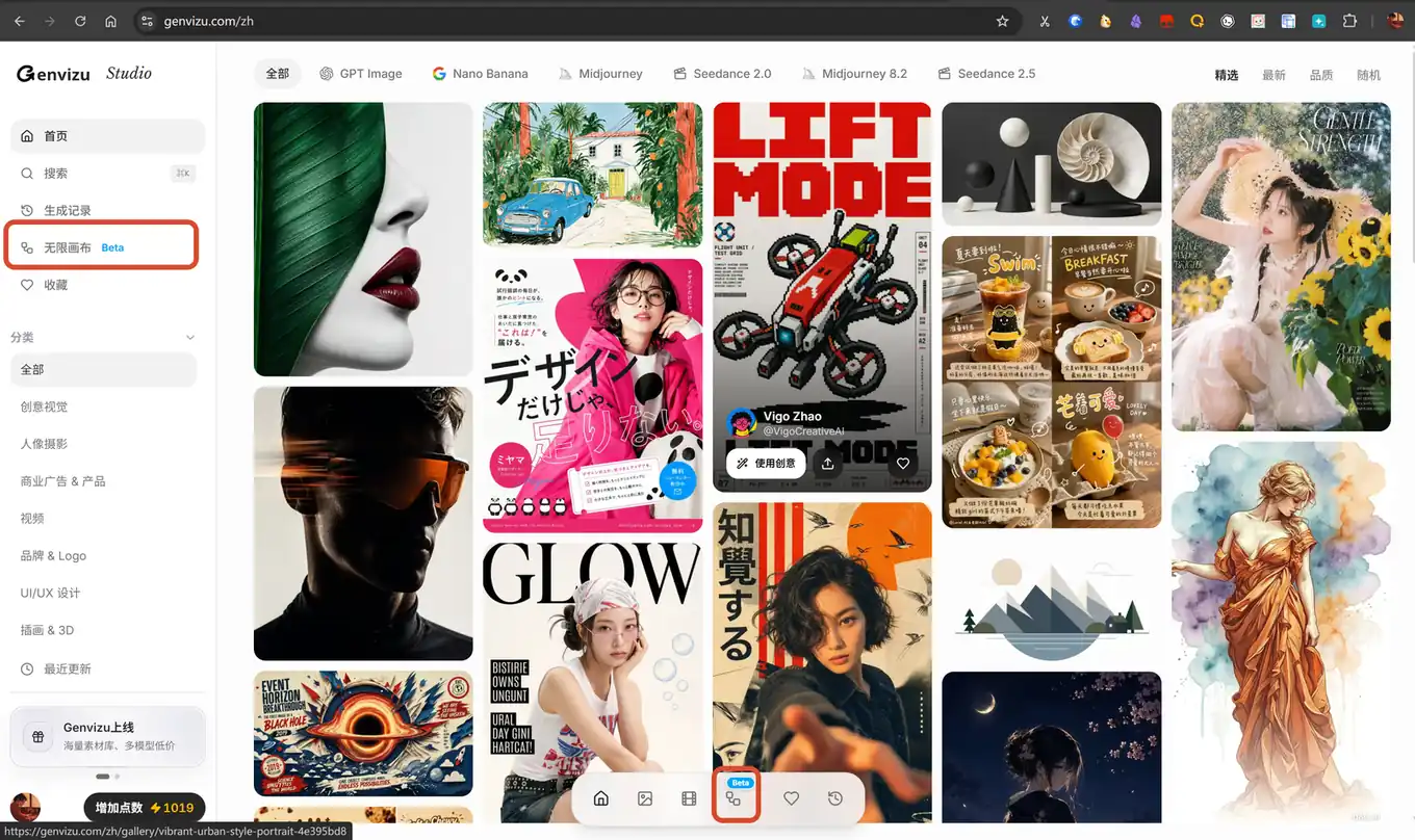 Genvizu Studio 中的无限画布入口