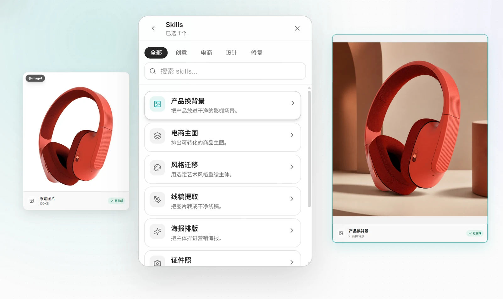 在 Genvizu 无限画布中选择并运行 Skills