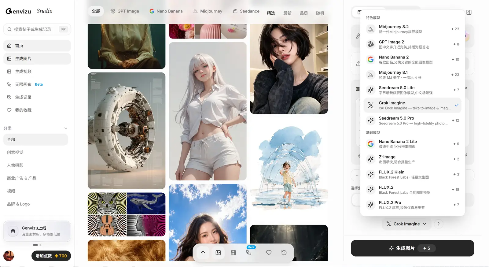 GenVizu接入的主流模型