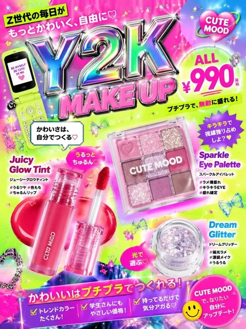 Cute Y2K style affordable cosmetics advertising image designed for Gen Z. Using vibrant color schemes, including neon co