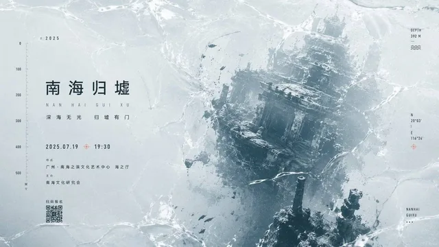 生成一张 16:9 横版主题活动海报，画面必须是高完成度的平面设计作品，而不是普通宣传插画。