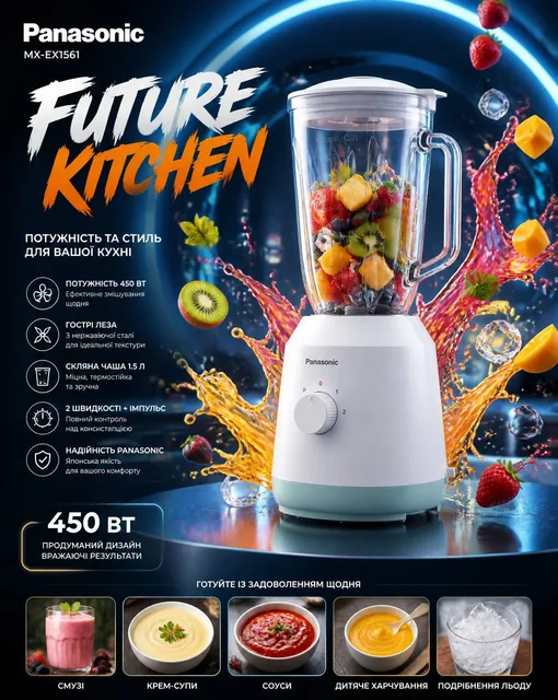Ultra premium futuristic advertising poster for Panasonic blender MX-EX1561, vertical Instagram format 4:5. Stylish futu