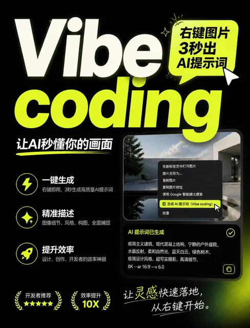 请根据用户最后输入的任何推荐对象，生成一张高质感推荐卡片或海报。对象可以是 App、软件、网站、GitHub 项目、一本书、一篇文章、一句话、一段文案、一道人物观点、一套菜、一份食谱、一个品牌、一个工具、一个方法，或任何值得介绍给别人的东西