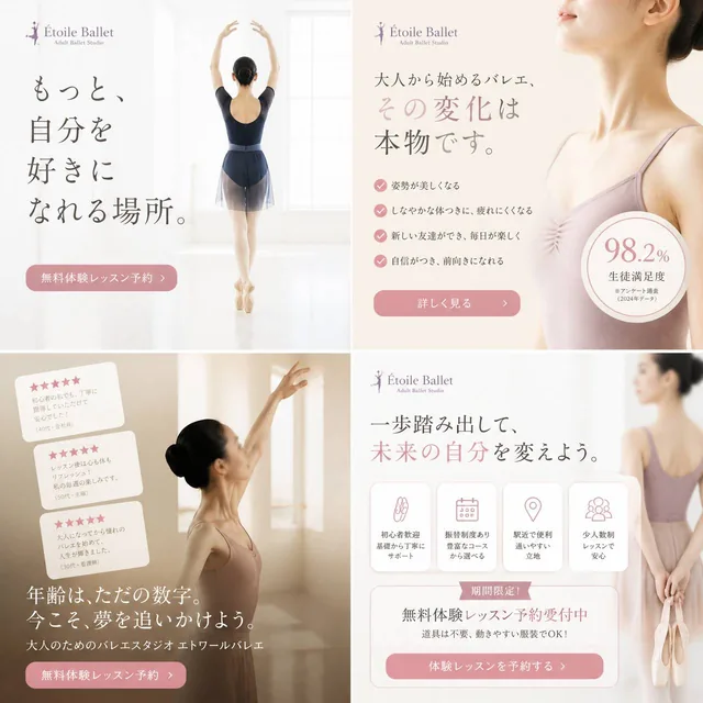 {"type":"High-end ballet school promotional banner collage","brand":{"name":"Étoile Ballet","subtitle":"Adult Ballet Stu