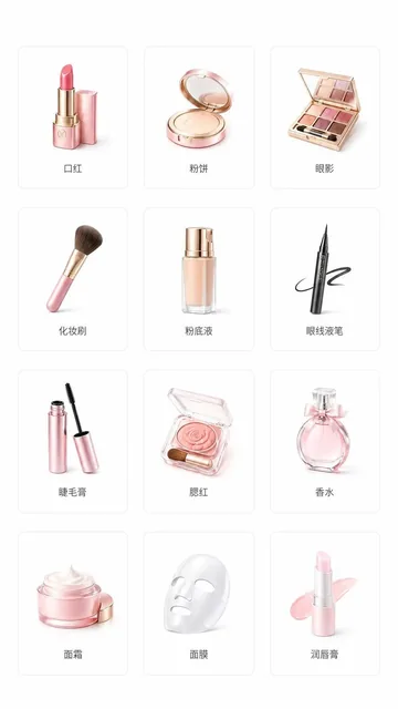 A set of 12 pink-toned homepage king-kong category icons for a beauty e-commerce app, featuring lipstick, face powder, eyeshadow, makeup brush, foundation, eyeliner pen, mascara, blush, perfume, face cream, face mask, and lip balm. Each icon is placed on a white background rounded-corner card with a
