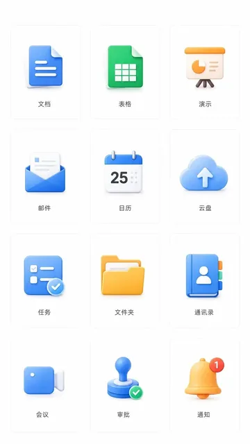 A set of 12 blue-toned 3D skeuomorphic homepage king-kong category icons for enterprise office-collaboration app, covering document, spreadsheet, presentation, email, calendar, cloud drive, tasks, folder, contacts, meeting, approval and notifications, displayed on white background rounded-corner car