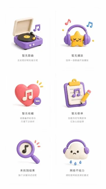A set of 6 empty state illustration designs for a Music APP in 3D clay style, each in an independent container with unified layout, pure white background, large spacing, clean and concise composition, Dribbble standard, 9:16 ratio.