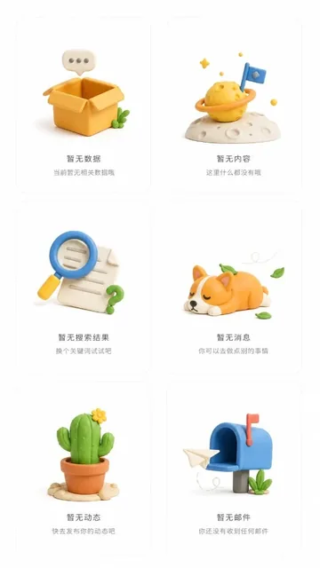 A set of 6 empty state illustration designs for a general APP in 3D clay style, each in an independent container with unified layout, pure white background, large spacing and blank space, clean and concise composition, Dribbble standard, overall output ratio 9:16.