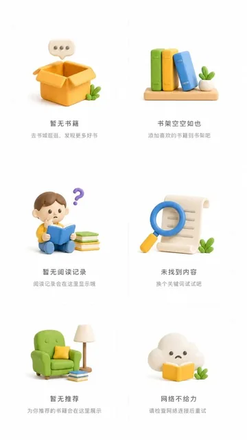 A set of 6 empty state illustrations for a Reading app in 3D clay style, each in an independent container with unified layout, pure white background, large spacing and blank space, clean and concise composition, Dribbble standard, 9:16 ratio.