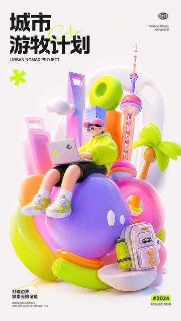 A vibrant 3D illustration poster in Behance and Dribbble style, featuring urban nomad theme with high saturation dopamine palette, soft-light C4D rendering, clean minimalist background, youthful and cheerful abstract art.