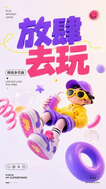 A vibrant 3D illustration poster in Behance/Dribbble style, featuring abstract art with high saturation dopamine palette, soft-light rendering, clean minimalist background, visually cheerful and refined, themed Play Wildly.