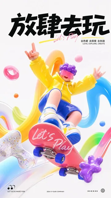 A vibrant 3D illustration poster in C4D style featuring the theme Play Wildly, with soft light rendering, high saturation dopamine colors, abstract art elements, clean minimalist background, visually fresh, youthful, and cheerful, exquisite and delicate details.