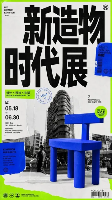 Exhibition poster for Neo Creation 2024, featuring bold artistic typography, fluorescent borders, a black and white background, and a single high-saturation 3D object in a collage