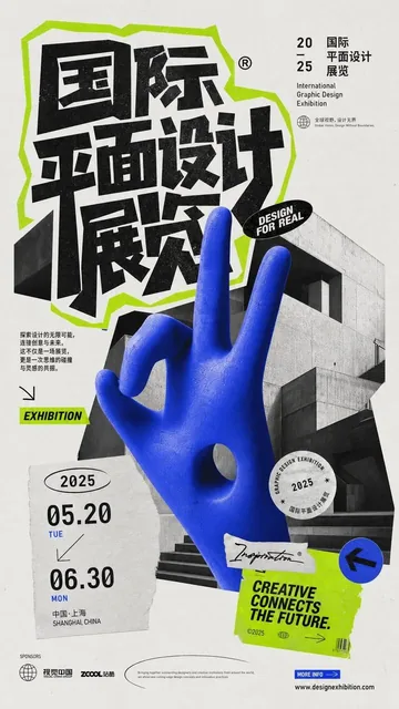 International top-tier graphic design poster for Neo editorial magazine layout, featuring a stylized exhibition title with custom typography, fluorescent color blocks, paper texture, noise grain, black-and-white photographic background, high-saturation 3D object, collage composition, decorative stam