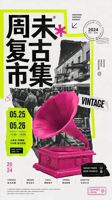 Exhibition poster for a Weekend Vintage Market, featuring a magenta gramophone as the central element, surrounded by fluorescent color blocks, paper texture, and decorative element