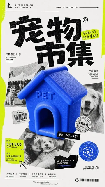 International top-tier graphic design poster for a Pet Market exhibition, featuring neo editorial magazine layout, stylized exhibition title with custom typography, fluorescent color blocks, paper texture, noise grain, black-and-white photographic background, high-saturation 3D object, collage compo