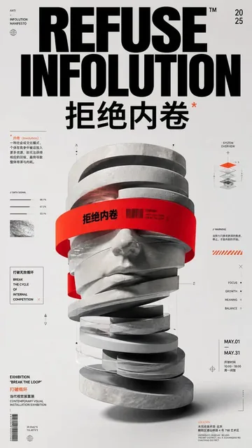 Award-winning conceptual poster design for 'Refuse Involution' theme. A sculptural deconstructed object made of layered, sliced matte black and white forms with subtle translucency, suspended against a clean light gray background. Oversized bold black typography at top with Swiss editorial grid layo
