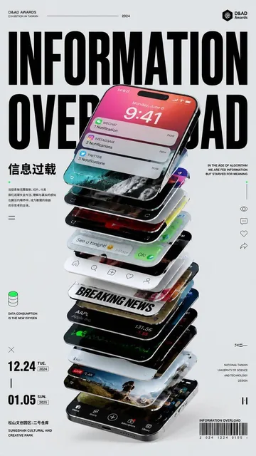 International top-tier graphic design poster in neo-editorial style, featuring a sculptural core visual metaphor for information overload: layered, cut, and suspended geometric forms on a clean light-gray background with oversized bold black typography and Swiss grid layout.