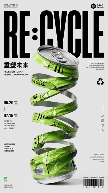 International award-grade graphic design poster in neo-editorial style, featuring a sculptural core object made of layered, cut, and suspended geometric forms on a clean light-gray background with bold typography and Swiss grid layout.
