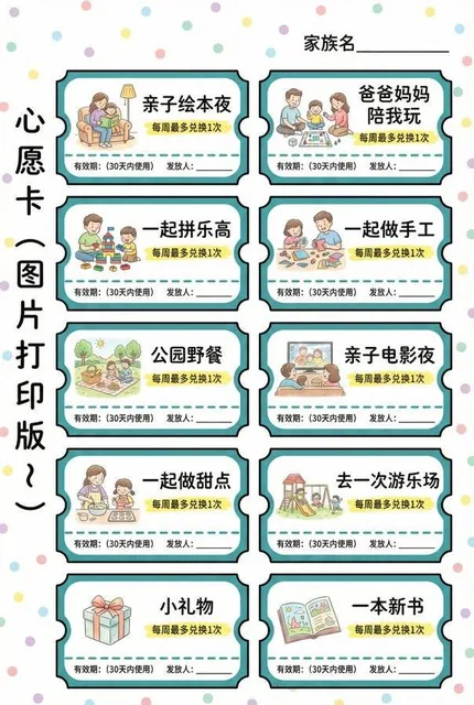 A printable A4 vertical poster with 10 cute parenting reward coupons in two columns and five rows, featuring teal rounded ticket frames, hand-drawn children's book illustrations, pastel confetti dots, bold handwritten Chinese titles, yellow highlight rule bars, and blank fields for date and issuer i
