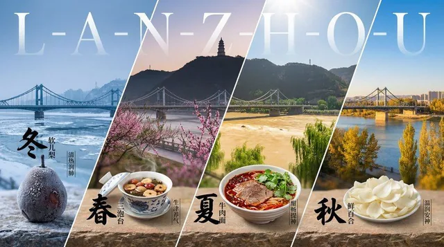 A hyper-realistic 8K panoramic digital art of a city, divided by diagonal cuts into four seasonal zones (winter, spring, summer, autumn) with continuous horizon and architecture, featuring translucent city name text in the sky and seasonal culinary sets on a unified foreground surface.