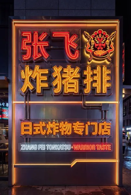 A direct frontal architectural photograph at night, showing a monumental 3D neon sign on a futuristic smart building facade with textured dark metallic cladding, adaptive LED strips, and detailed industrial weathering effects.