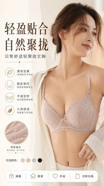A series of 4 high-end Japanese-style e-commerce detail page images for a comfortable push-up bra, featuring the same model in a clean, professional layout with soft lighting and brand-oriented design.