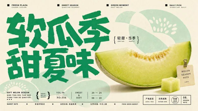 A sparse East Asian grocer poster collage with warm cream paper background, oversized jade-green hand-cut glyphs, pale vegetable silhouette clouds, tiny editorial headers, and a glossy produce photo centerpiece layered over typography.