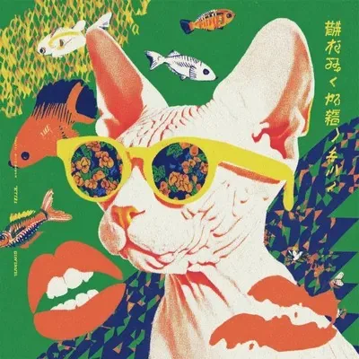 Poster design, Illustration, Surrealistic, Green, Yellow