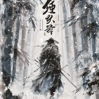 Ink and watercolor, Poster design