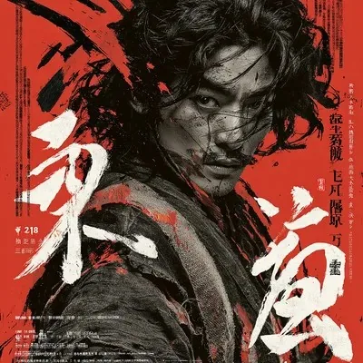 Poster design, Red, Line art, Ink and watercolor