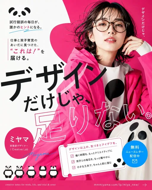 A sophisticated individual in bold, modern fashion stands against a bright, dynamic urban cityscape, with impactful Japanese typography integrated into the composition.