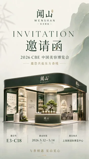 High-end brand exhibition invitation poster with a 3D render of a modern, clean brand booth.