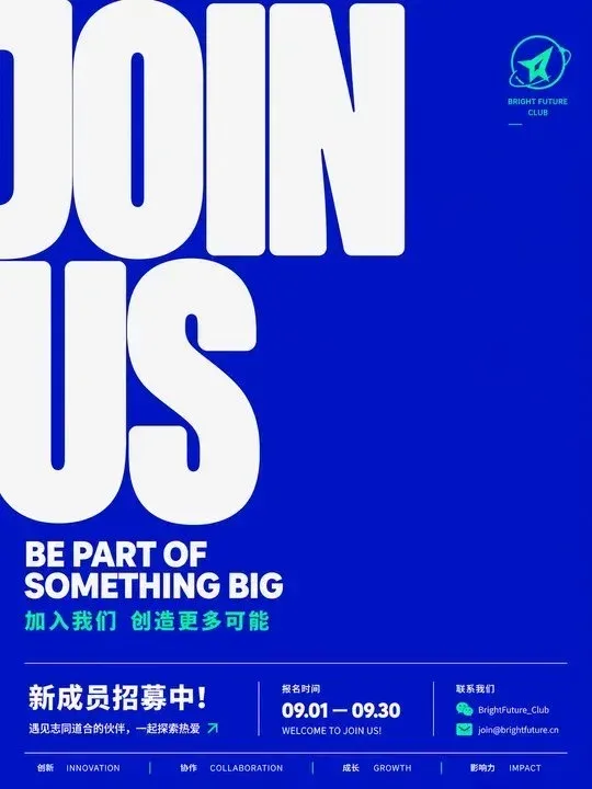 AI-generated poster designs suitable for company recruitment and events, showcasing creative layouts and professional aesthetics.