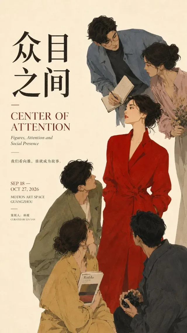 An art exhibition poster with a central visual focus, designed with editorial graphic principles, emphasizing directed attention and a sophisticated layout.