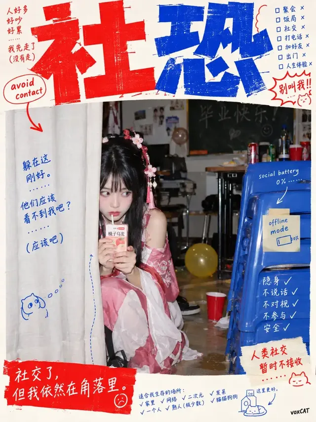 A candid, slightly awkward photograph of an absurdist scene, overlaid with large, distorted Chinese text and small, scattered annotations, reminiscent of a DIY zine or internet meme.