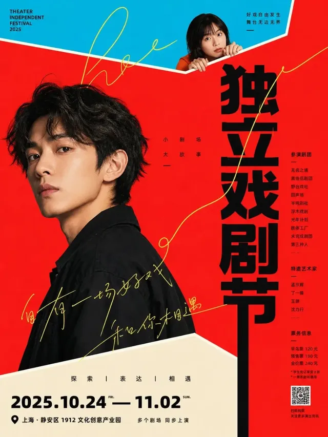A vibrant and eye-catching poster with bold typography and a striking color scheme, suitable for various promotional activities.