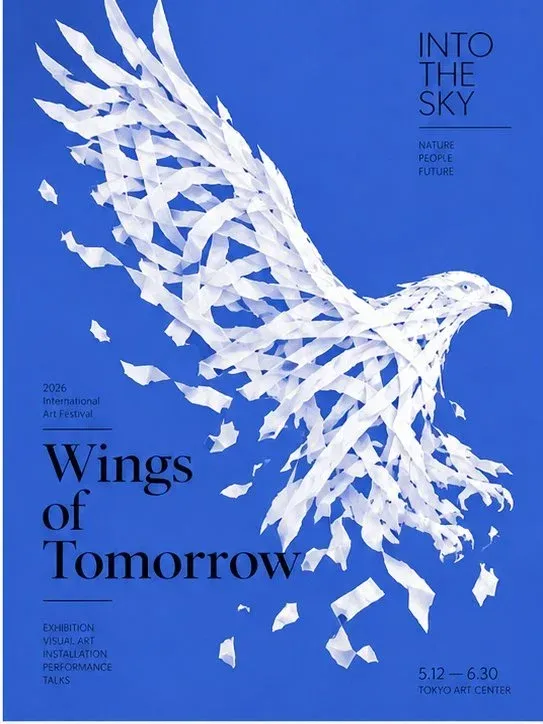 An experimental art poster with a white torn paper silhouette on a vibrant cobalt blue background, featuring modern serif typography.